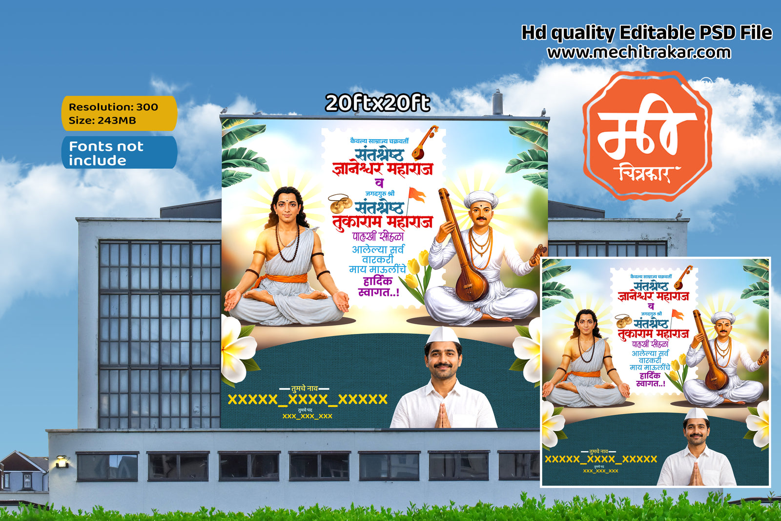 Sant Dnyaneshwar Maharaj and Sant Tukaram Maharaj Ashadhi Ekadashi Banner Flex editable psd template layout