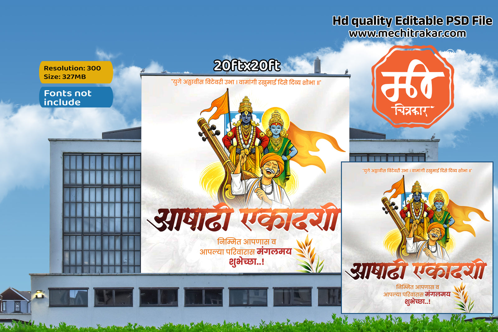 Beautiful Vithoba and Rukmini artwork in Ashadhi Ekadashi Banner Flex editable psd template for printing
