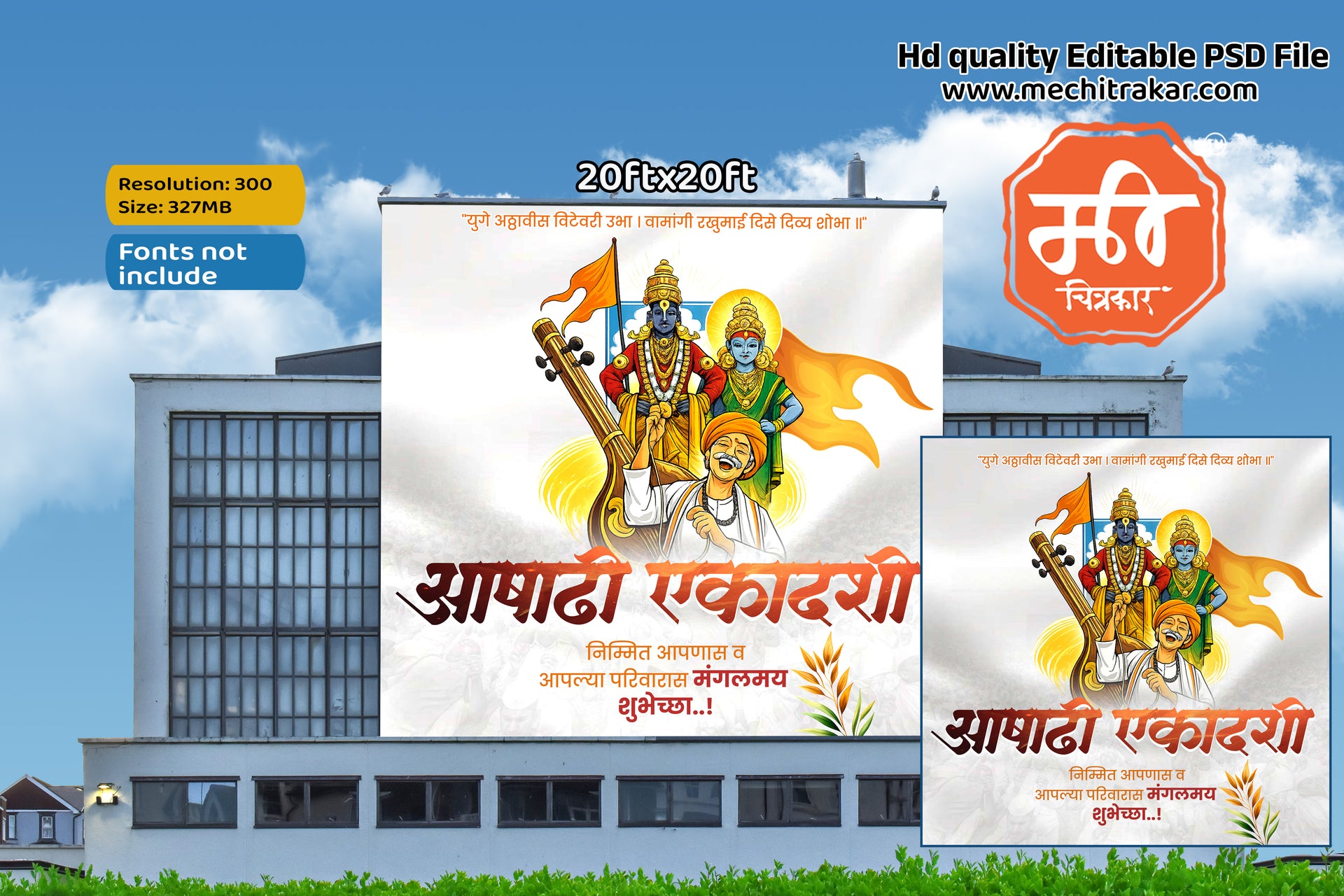 Beautiful Vithoba and Rukmini artwork in Ashadhi Ekadashi Banner Flex editable psd template for printing