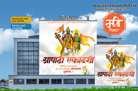 Beautiful Vithoba and Rukmini artwork in Ashadhi Ekadashi Banner Flex editable psd template for printing