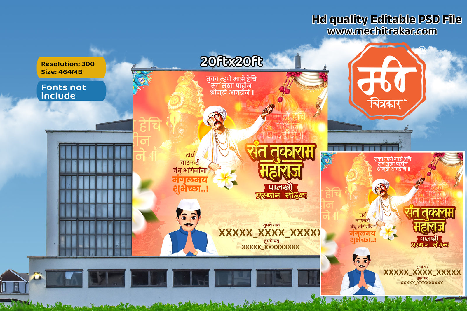 Sant Tukaram Maharaj standing with cymbals Ashadhi Ekadashi Banner Flex editable psd template design