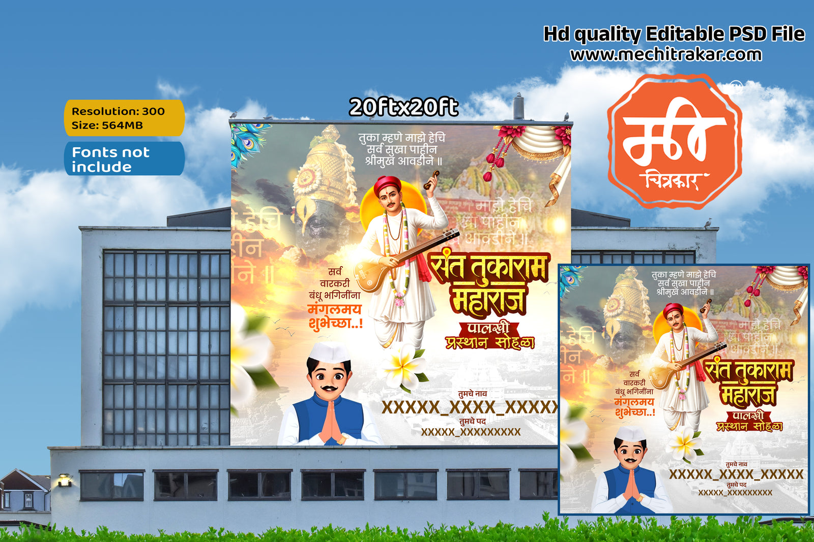 Sant Tukaram playing Veena over colorful backdrop Ashadhi Ekadashi Banner Flex editable psd template
