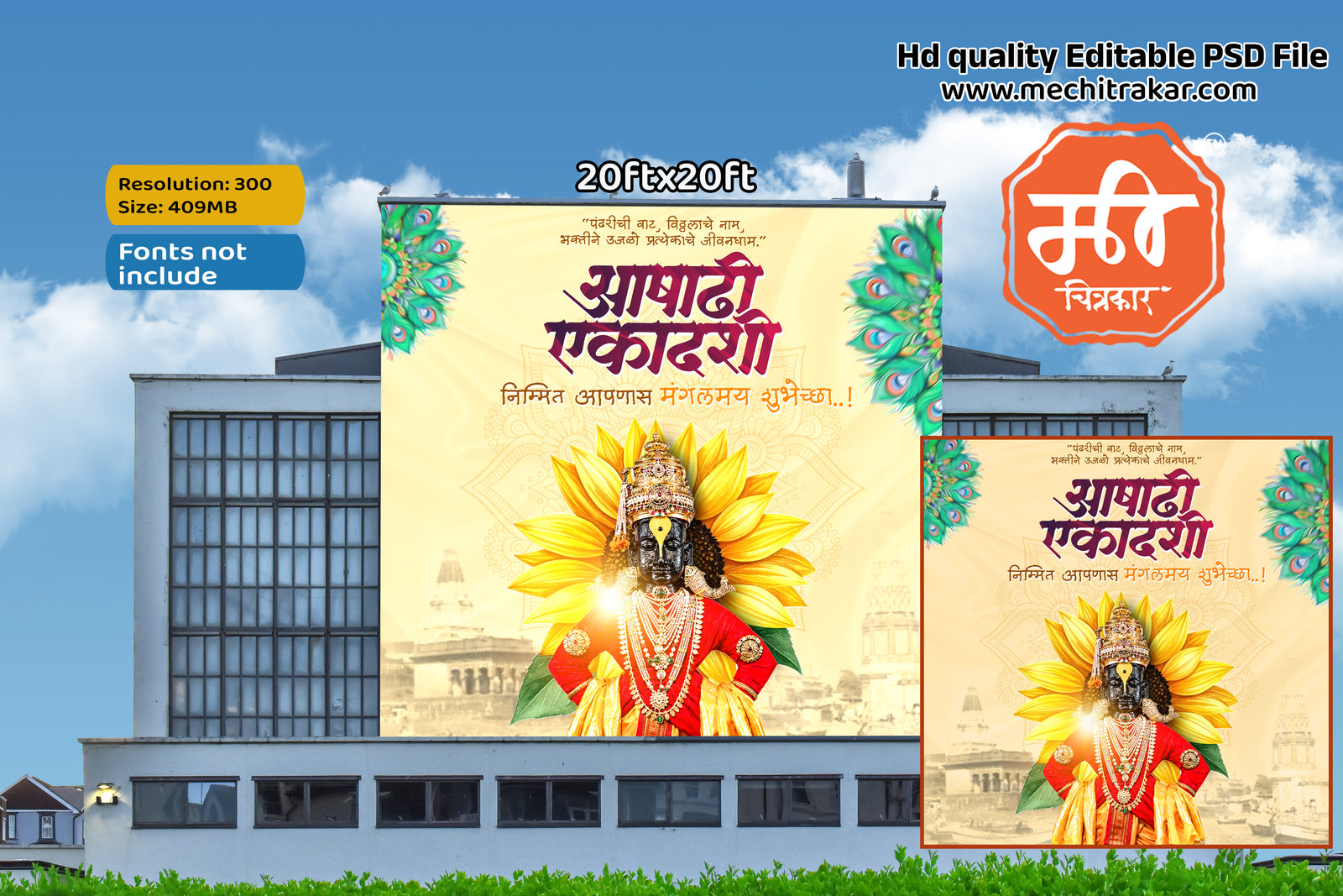 Lord Vitthal inside yellow flower and peacock feathers Ashadhi Ekadashi Banner Flex editable psd template