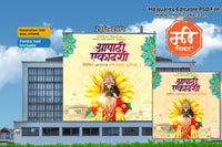 Lord Vitthal inside yellow flower and peacock feathers Ashadhi Ekadashi Banner Flex editable psd template