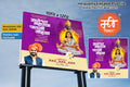 Purple background Sant Dnyaneshwar Ashadhi Ekadashi Banner Flex editable psd template for professional graphic designers