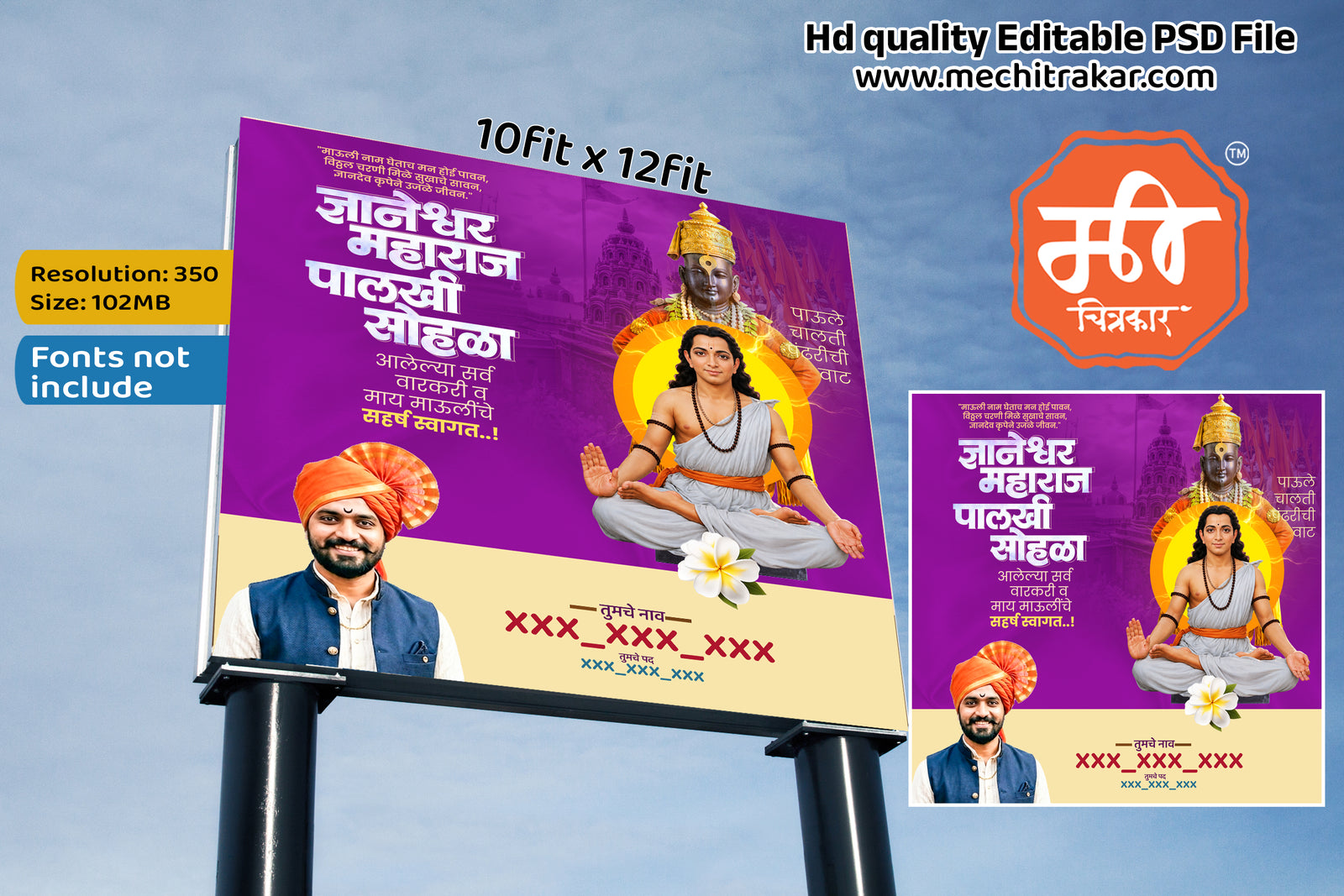 Purple background Sant Dnyaneshwar Ashadhi Ekadashi Banner Flex editable psd template for professional graphic designers