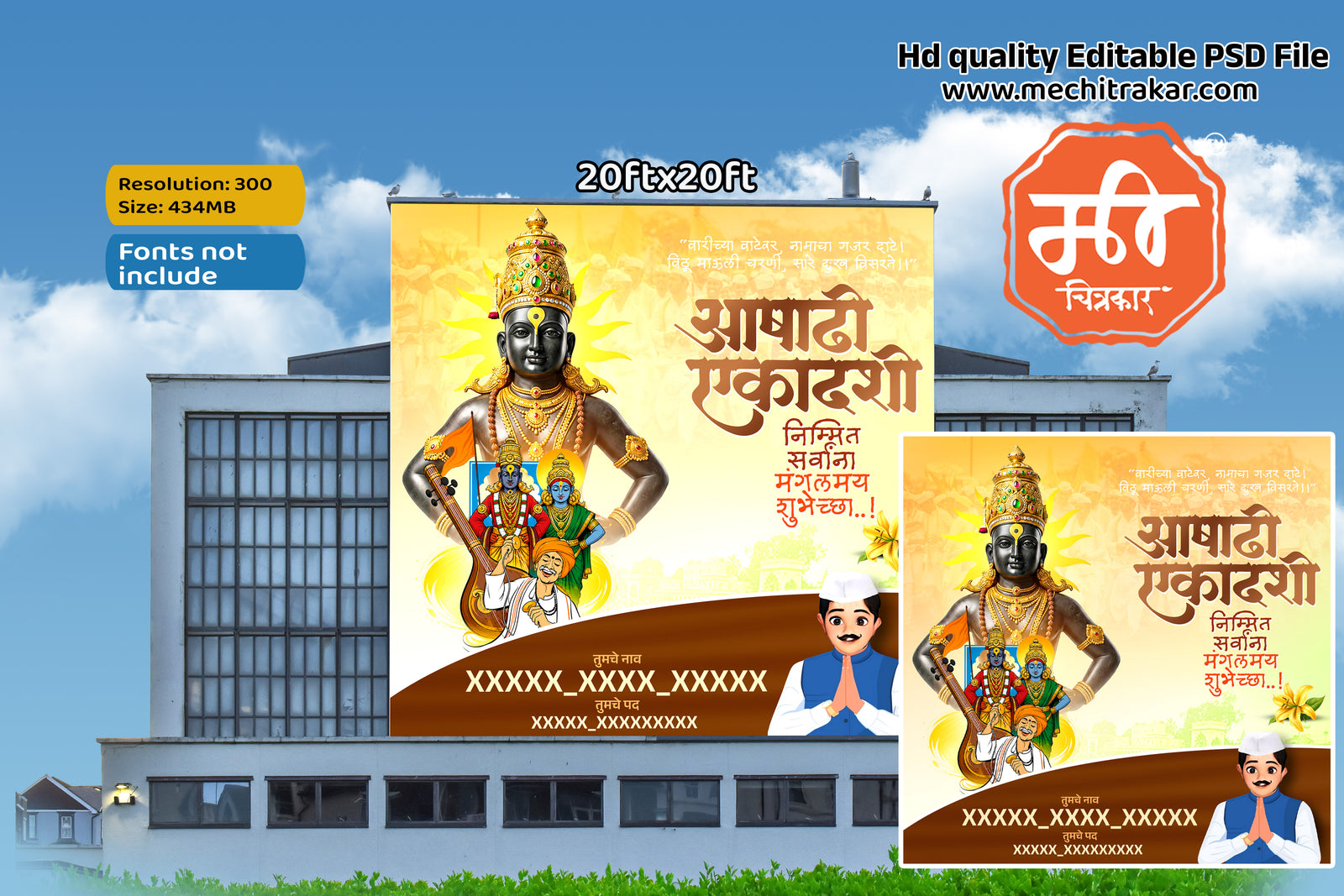 Lord Vitthal and Sant Tukaram Maharaj artwork in Ashadhi Ekadashi Banner Flex editable psd template