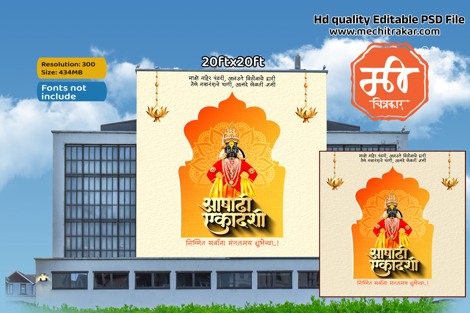 Traditional temple arch with Lord Vitthal idol inside Ashadhi Ekadashi Banner Flex editable psd template