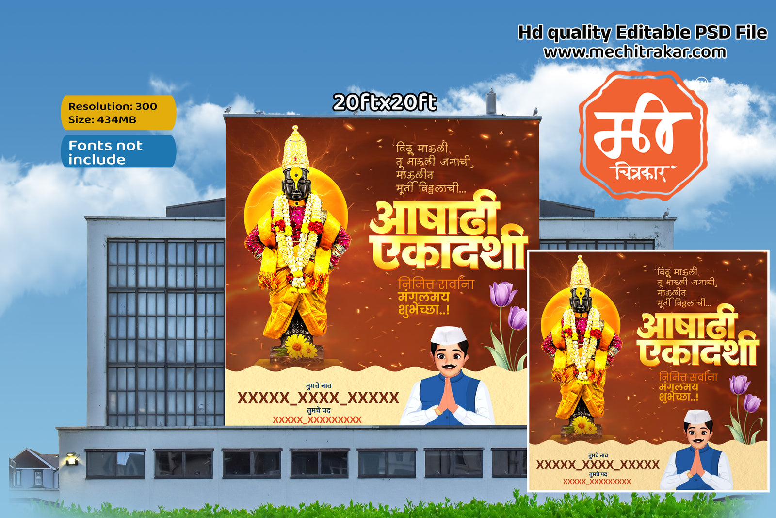 Standing Lord Vitthal with bright halo Ashadhi Ekadashi Banner Flex editable psd template layout