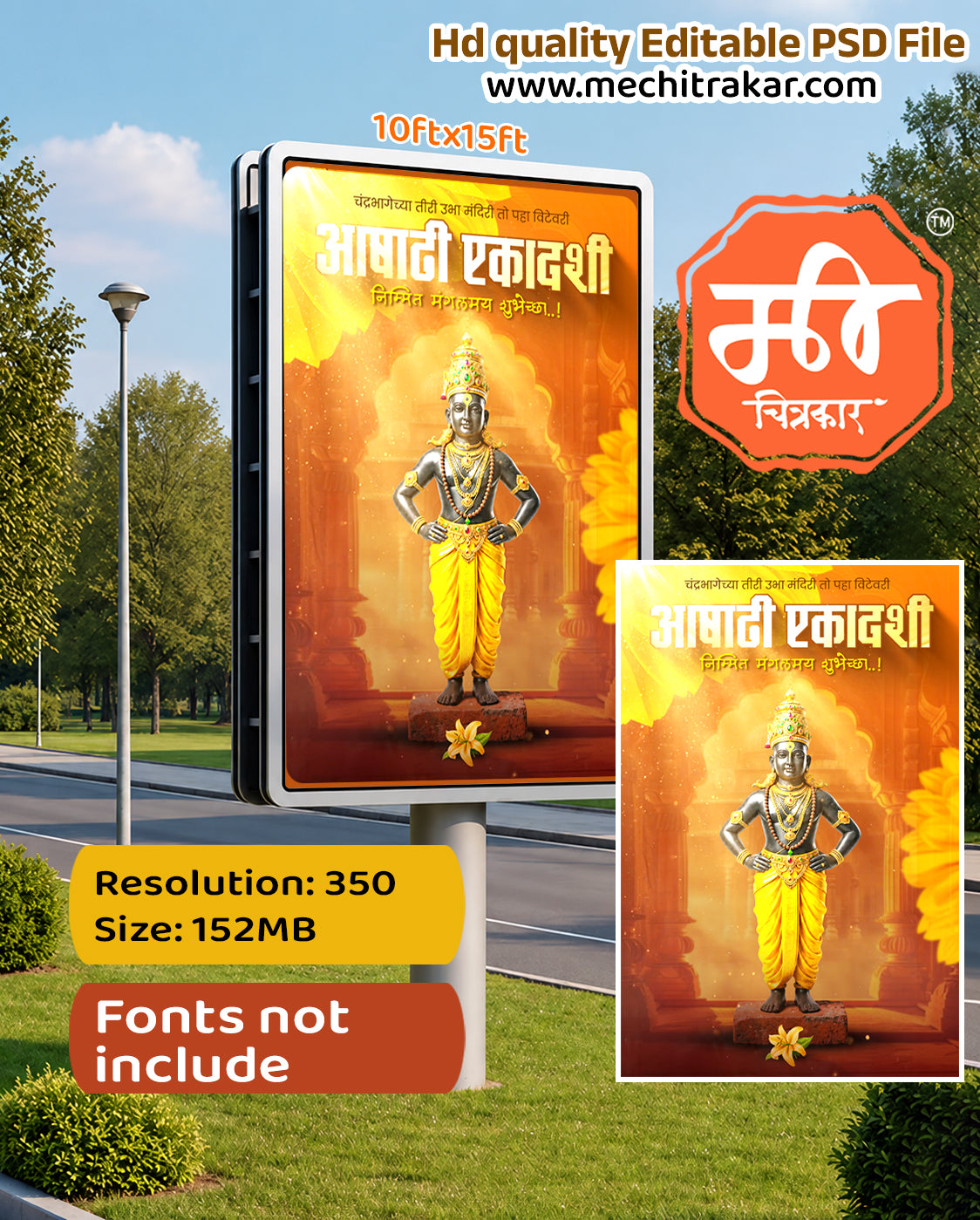Vertical portrait hoarding of Lord Vitthal Ashadhi Ekadashi Banner Flex editable psd template