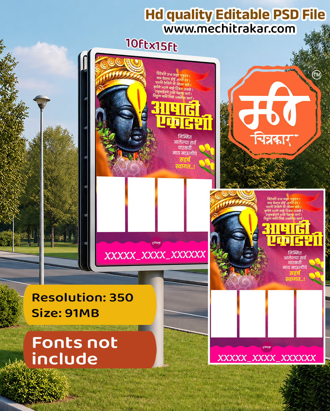 Side profile of Lord Vitthal face on magenta Ashadhi Ekadashi Banner Flex editable psd template