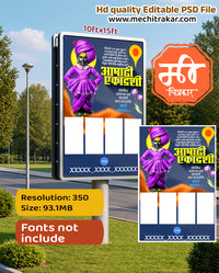 Purple dressed Lord Vitthal statue on blue Ashadhi Ekadashi Banner Flex editable psd template