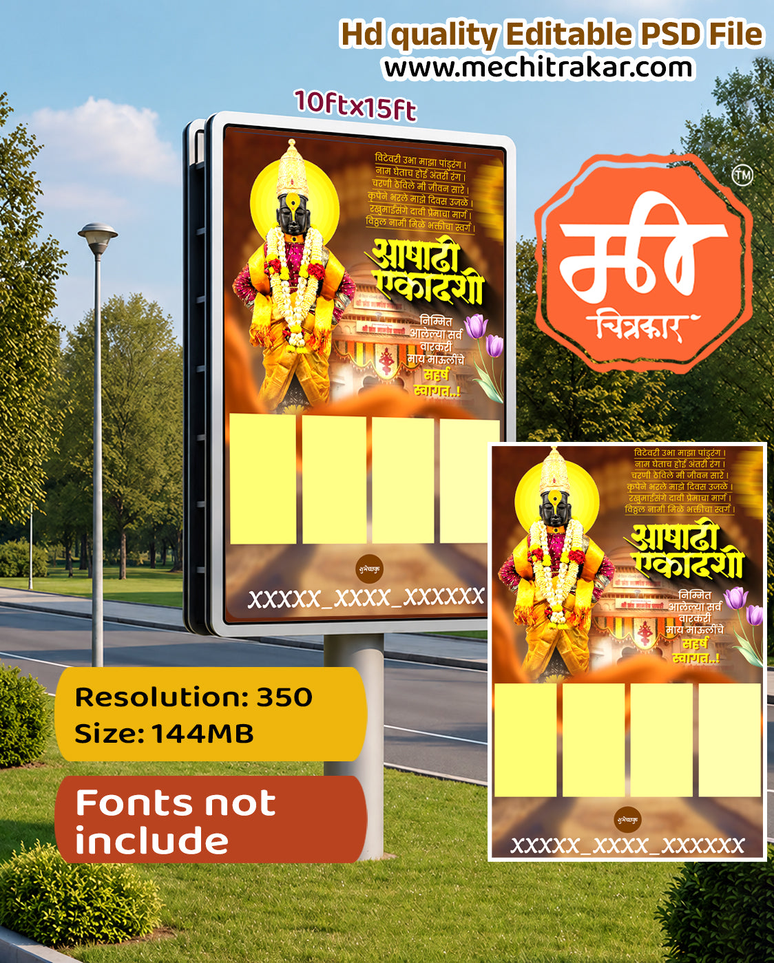 Yellow dressed Lord Vitthal over warm brown Ashadhi Ekadashi Banner Flex editable psd template