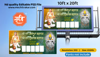 Green horizontal layout with saints and idol Ashadhi Ekadashi Banner Flex editable psd template