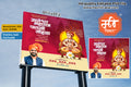 Red color Devotional Ashadhi Ekadashi Banner Flex editable psd template with Lord Vithoba elements for advertising boards