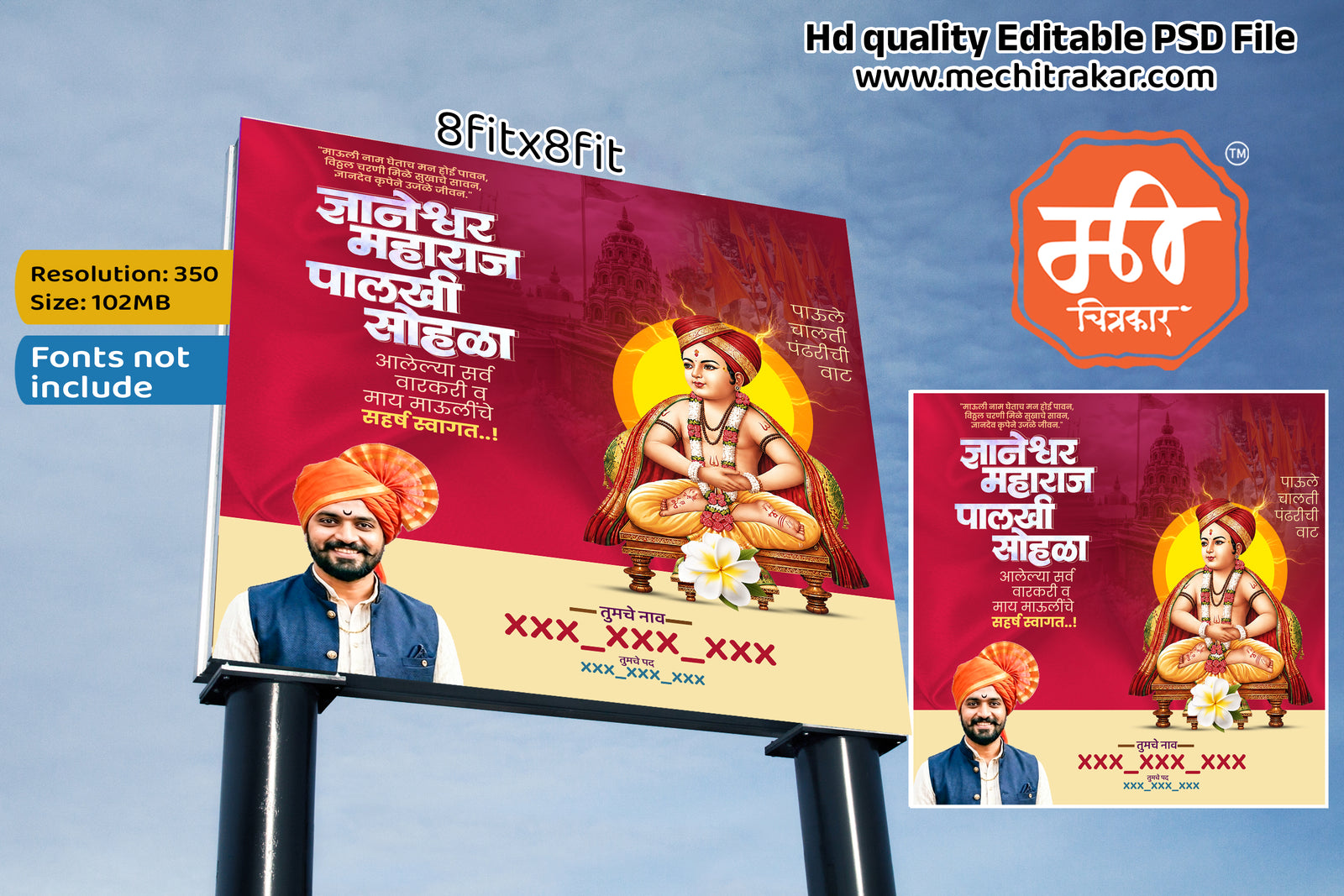 Red color Devotional Ashadhi Ekadashi Banner Flex editable psd template with Lord Vithoba elements for advertising boards