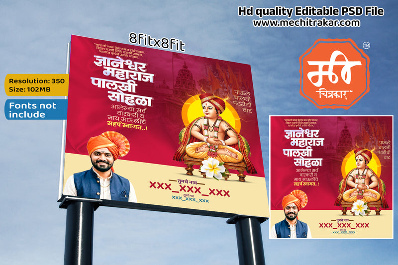 Red color Devotional Ashadhi Ekadashi Banner Flex editable psd template with Lord Vithoba elements for advertising boards