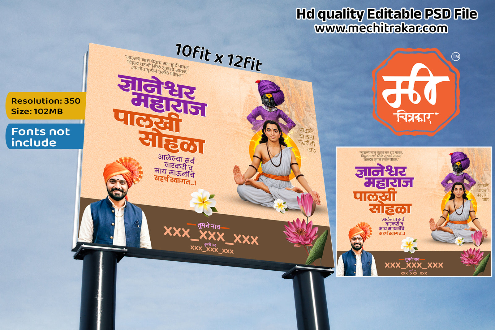 Floral lotus themed Sant Dnyaneshwar Ashadhi Ekadashi Banner Flex editable psd template for beautiful commercial hoardings