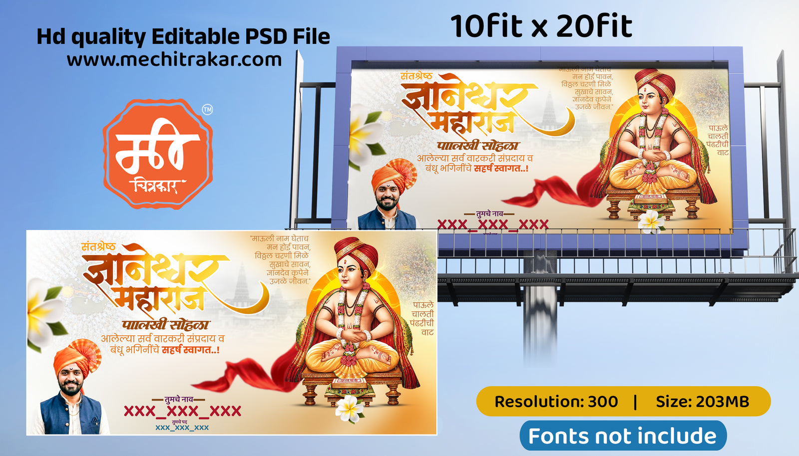 White and blue Sant Dnyaneshwar Ashadhi Ekadashi Banner Flex editable psd template with red ribbon for professional banners