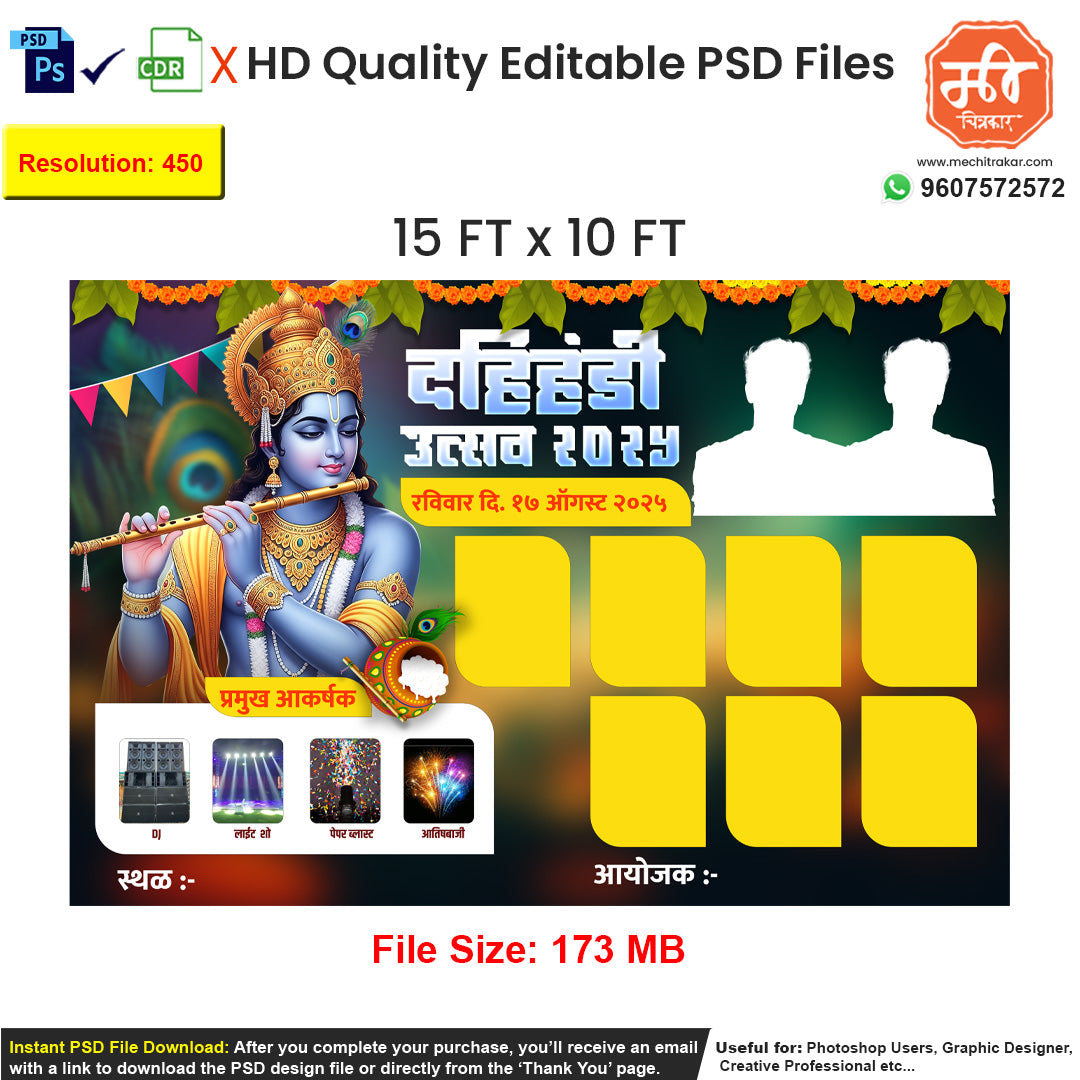 Professional Dahi Handi Utsav Banner Flex editable psd template showcasing Lord Krishna and festive motifs for cultural events.