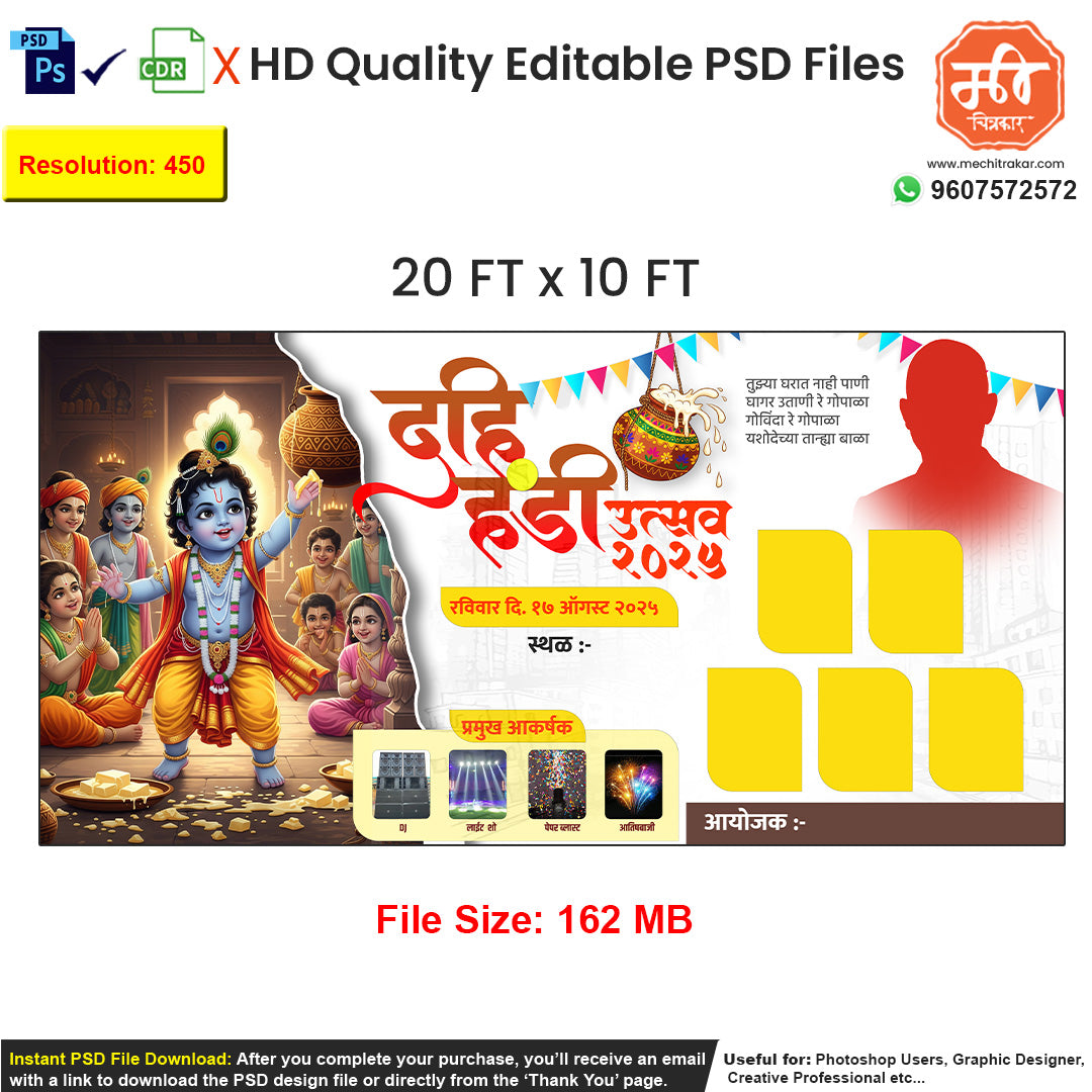 Professional Dahi Handi Utsav Banner Flex editable psd template showcasing Lord Krishna and festive motifs for cultural events.