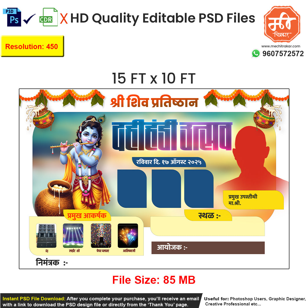 Professional Dahi Handi Utsav Banner Flex editable psd template showcasing Lord Krishna and festive motifs for cultural events.