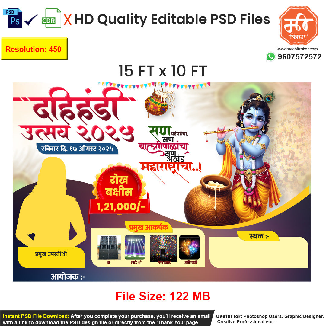 Professional Dahi Handi Utsav Banner Flex editable psd template showcasing Lord Krishna and festive motifs for cultural events.