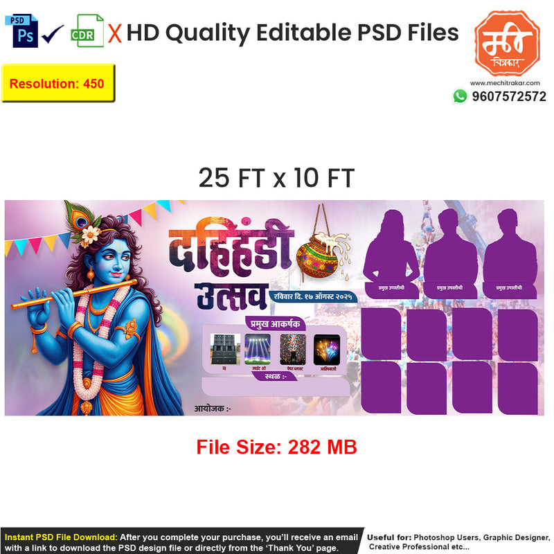 Professional Dahi Handi Utsav Banner Flex editable psd template showcasing Lord Krishna and festive motifs for cultural events.