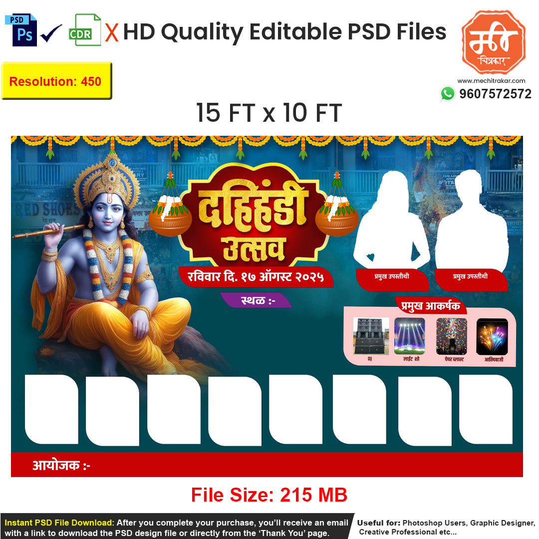Professional Dahi Handi Utsav Banner Flex editable psd template showcasing Lord Krishna and festive motifs for cultural events.