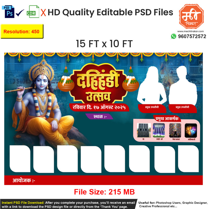 Professional Dahi Handi Utsav Banner Flex editable psd template showcasing Lord Krishna and festive motifs for cultural events.