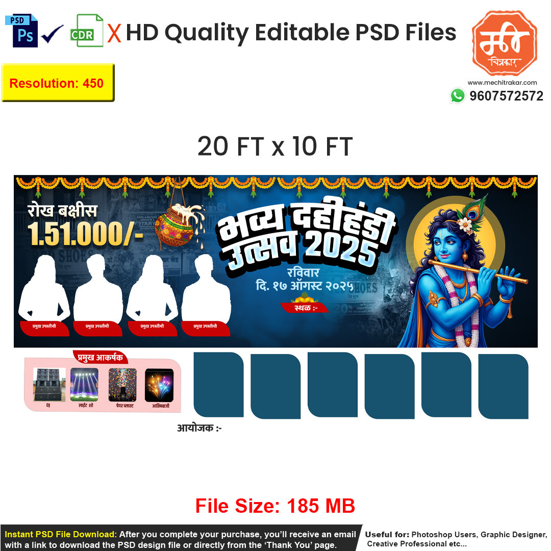 Professional Dahi Handi Utsav Banner Flex editable psd template showcasing Lord Krishna and festive motifs for cultural events.