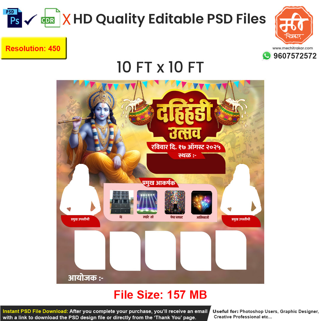 Professional Dahi Handi Utsav Banner Flex editable psd template showcasing Lord Krishna and festive motifs for cultural events.