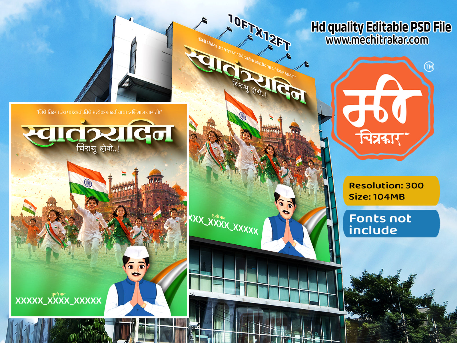 Tricolor flag waving gracefully behind the Independence Day Banner Flex editable psd template
