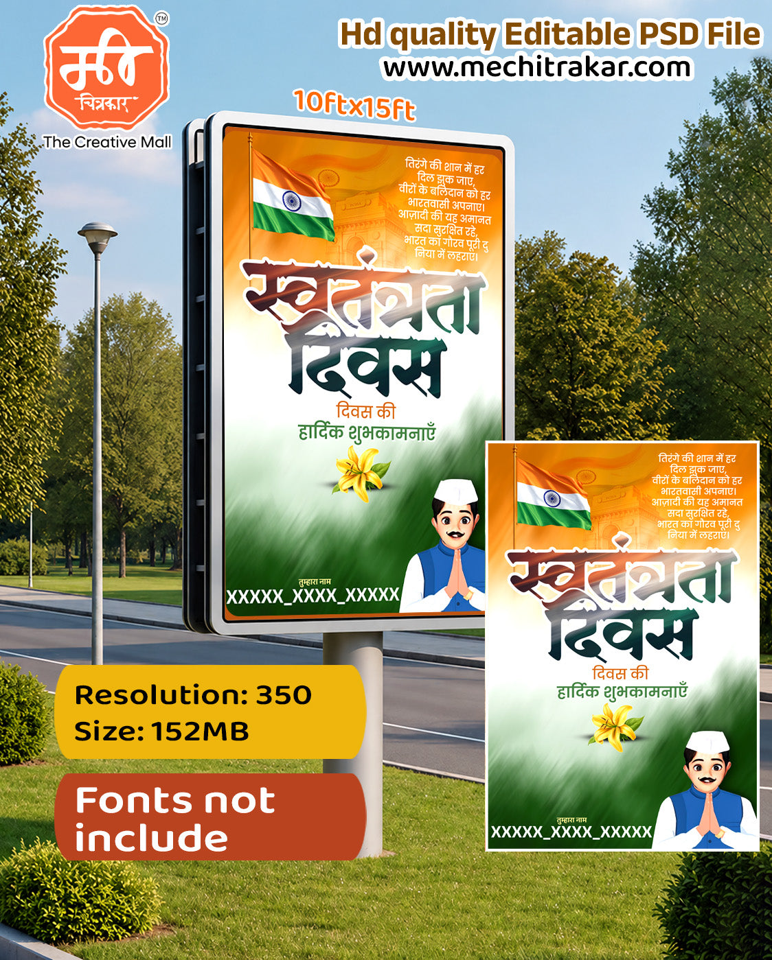 Dynamic wind blowing the national flag in Independence Day Banner Flex editable psd template