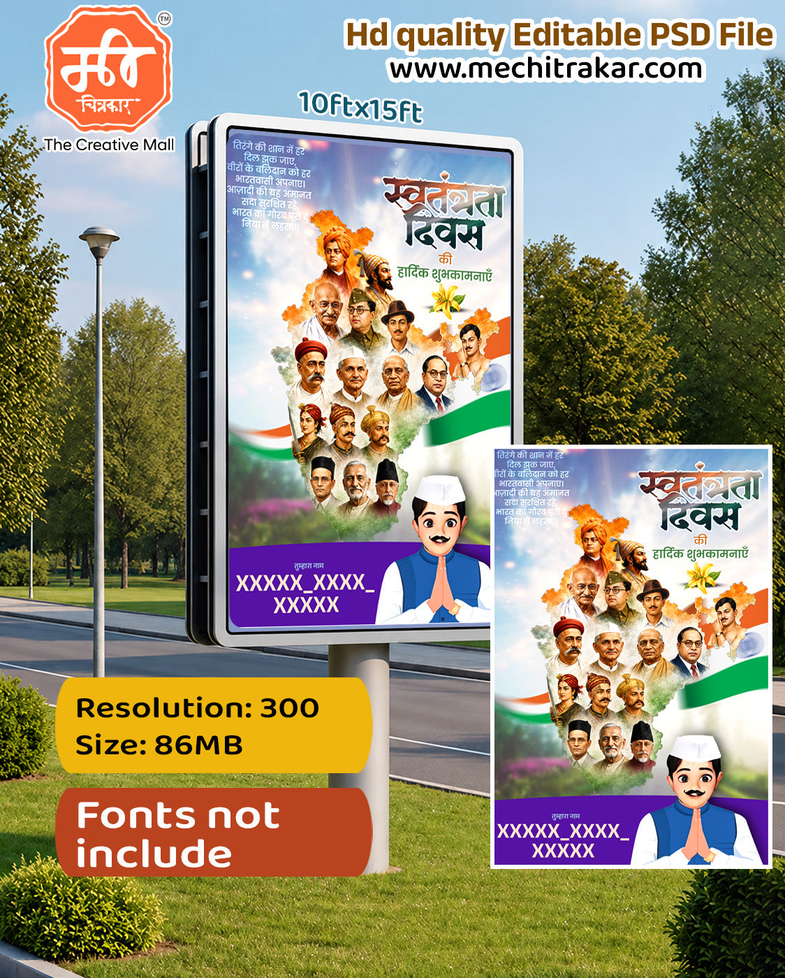 Hand raised in victory against bright sky on Independence Day Banner Flex editable psd template