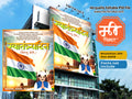 Patriotic theme highlighting national heroes on Independence Day Banner Flex editable psd template