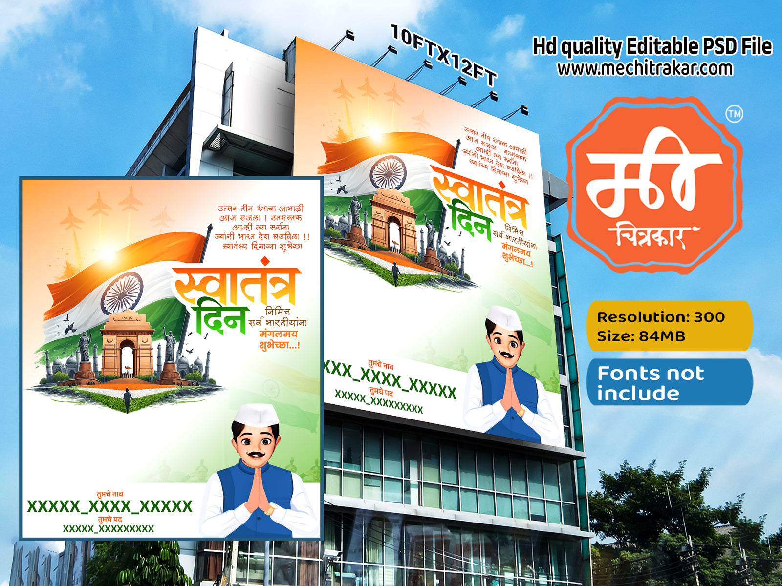 Historical monument glowing under night sky in Independence Day Banner Flex editable psd template