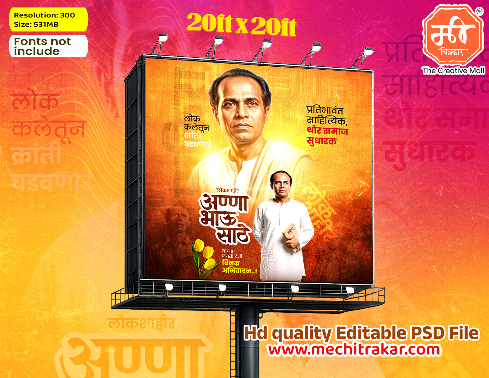 Glowing yellow textured Anna Bhau Sathe Jayanti Banner Flex editable psd template classic portraiture