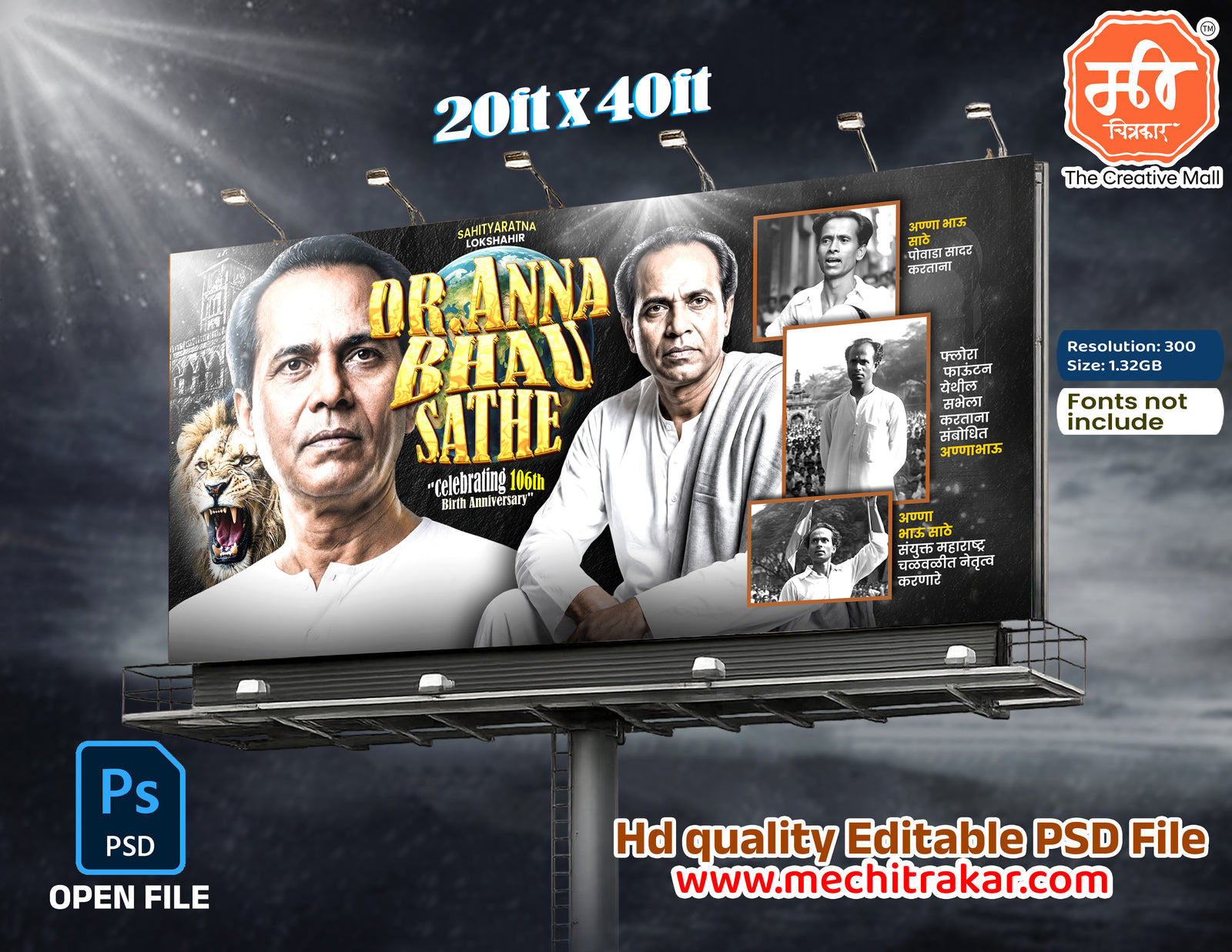 Lion graphic alongside Anna Bhau Sathe Jayanti Banner Flex editable psd template for marketing agencies