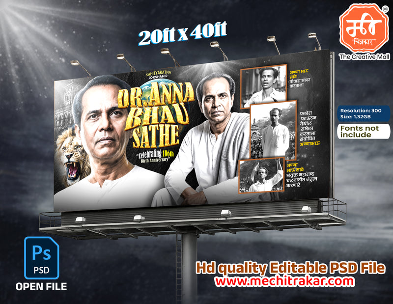 Lion graphic alongside Anna Bhau Sathe Jayanti Banner Flex editable psd template for marketing agencies