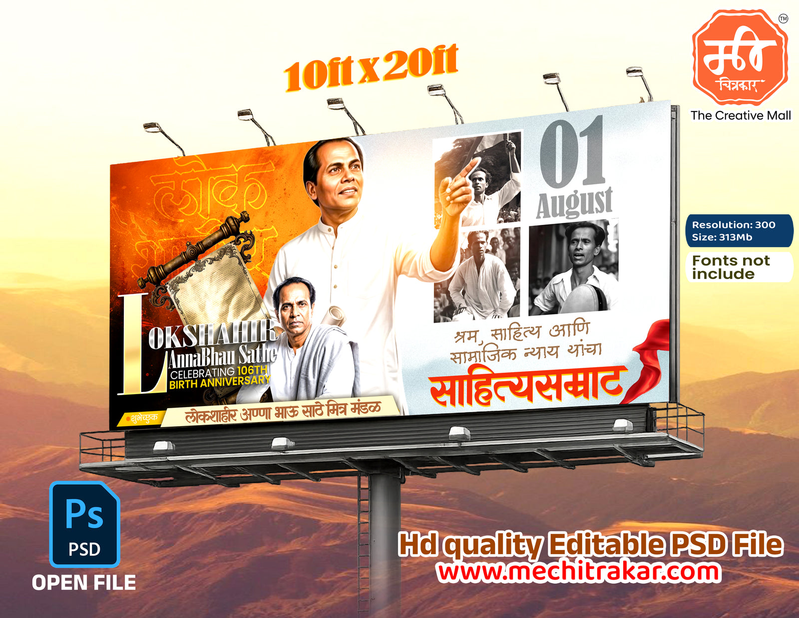 Orange scroll split design Anna Bhau Sathe Jayanti Banner Flex editable psd template with vintage photos