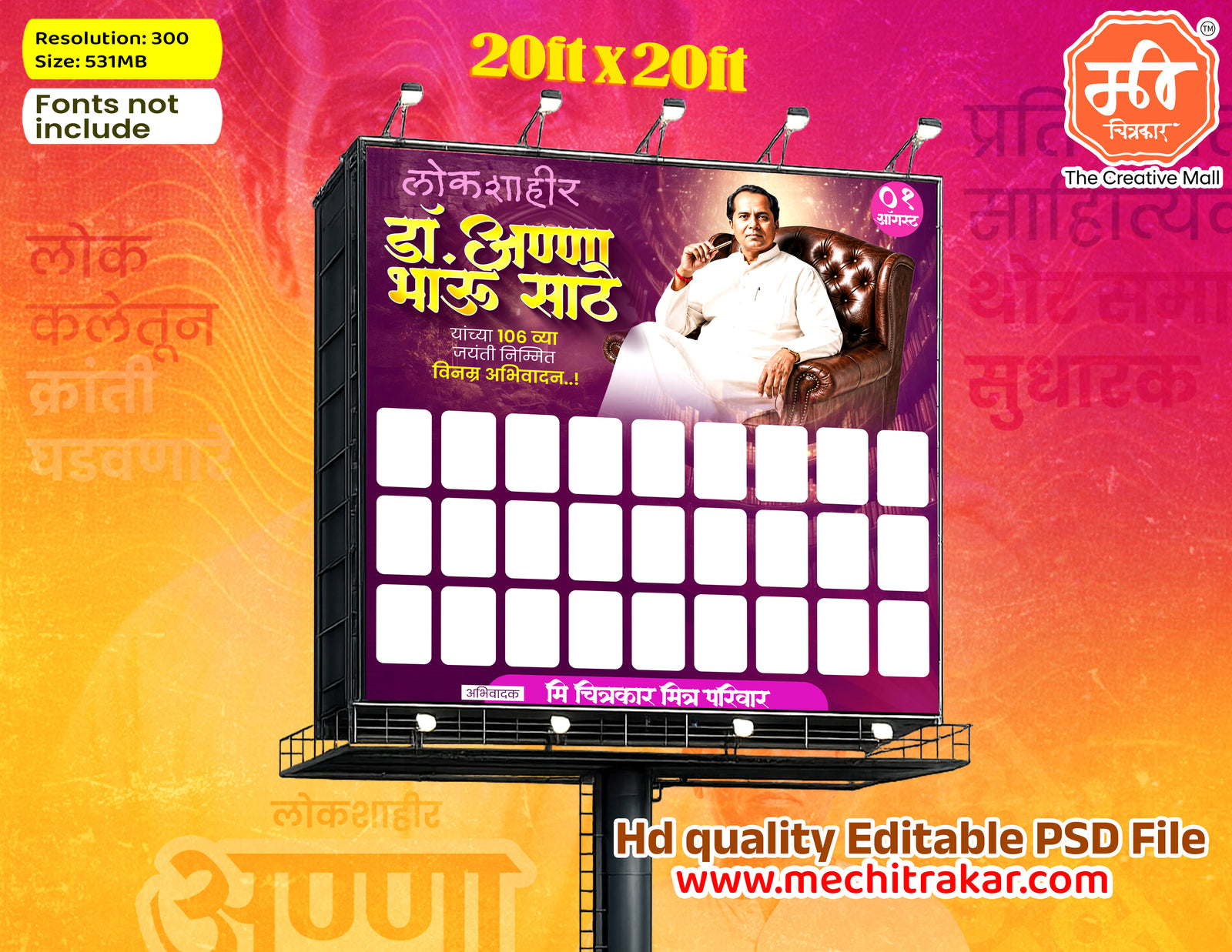 Purple background grid Anna Bhau Sathe Jayanti Banner Flex editable psd template for advertising agencies