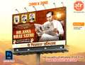 Newspaper reading portrait Anna Bhau Sathe Jayanti Banner Flex editable psd template with leader frames