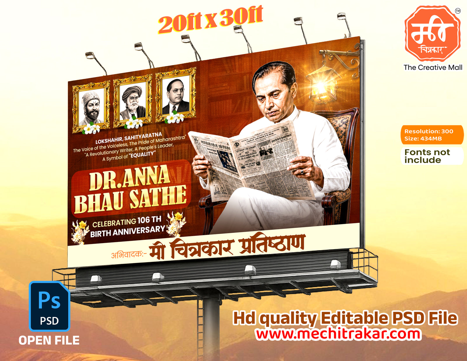 Newspaper reading portrait Anna Bhau Sathe Jayanti Banner Flex editable psd template with leader frames