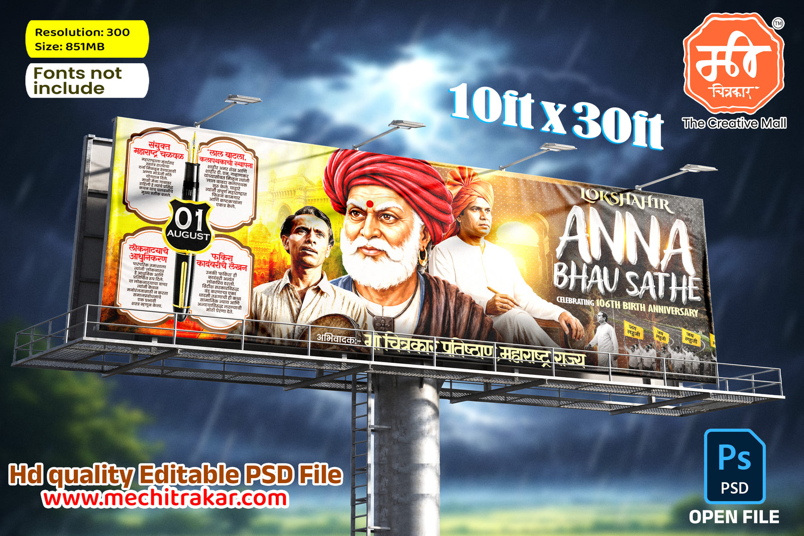 Golden background pen graphic for Anna Bhau Sathe Jayanti Banner Flex editable psd template