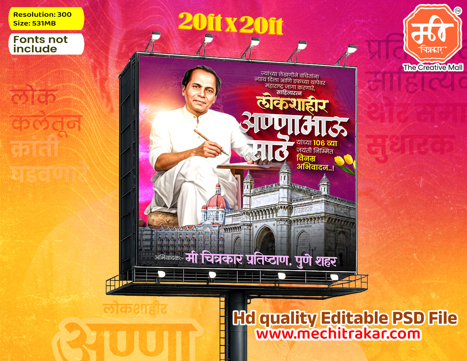 Elegant writing pose illustrated on Anna Bhau Sathe Jayanti Banner Flex editable psd template