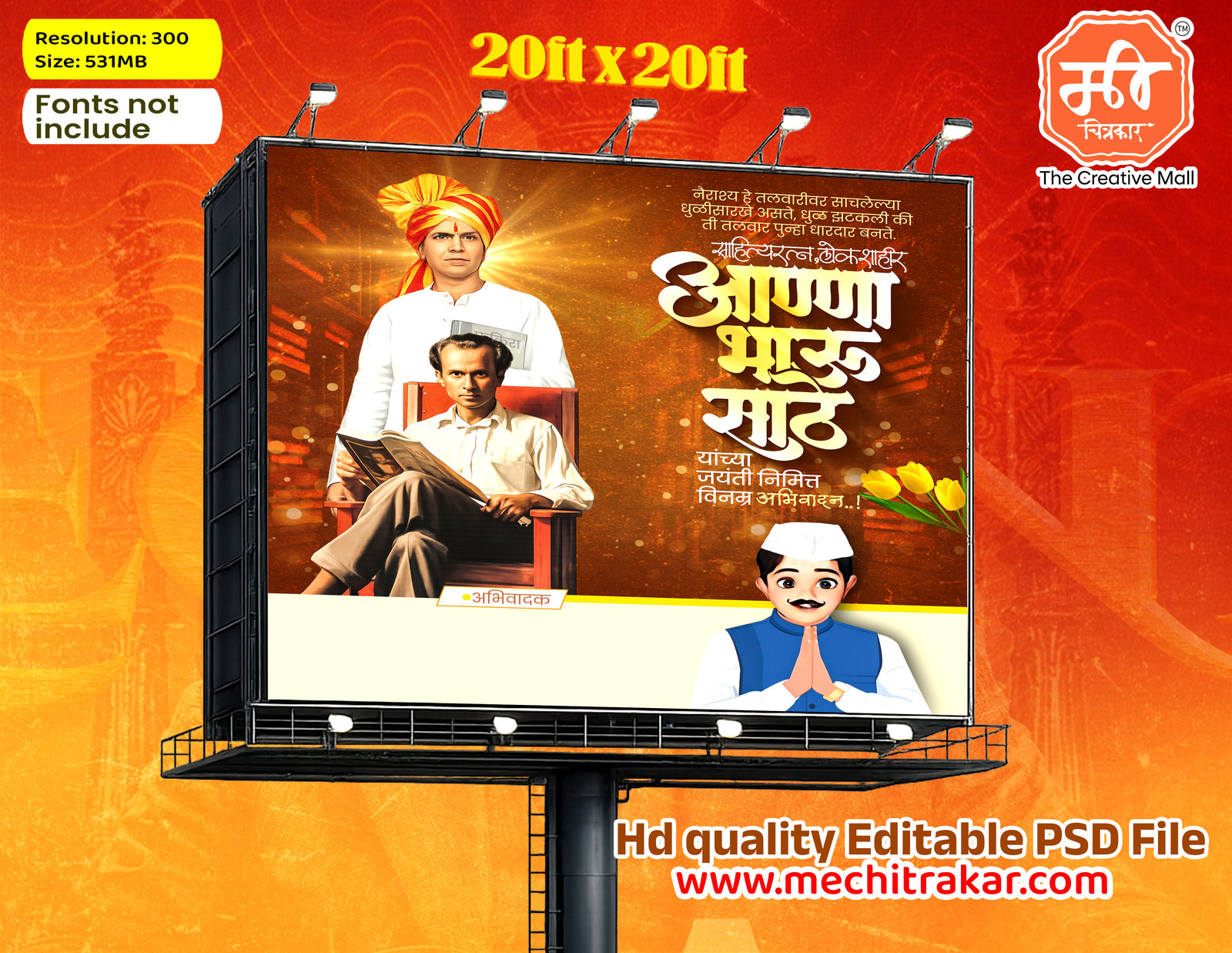Warm orange background Anna Bhau Sathe Jayanti Banner Flex editable psd template depicting dual figures