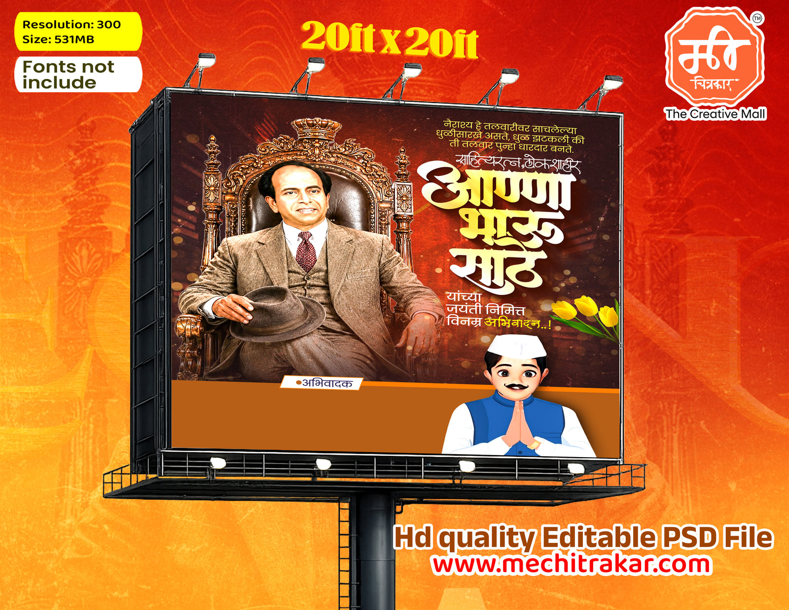 Elegant suit portrait Anna Bhau Sathe Jayanti Banner Flex editable psd template in grand chair