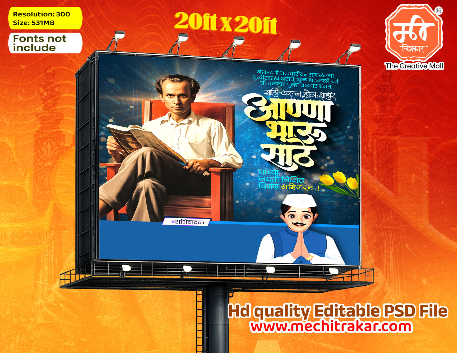 Blue starry backdrop Anna Bhau Sathe Jayanti Banner Flex editable psd template with seated pose