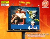 Blue starry backdrop Anna Bhau Sathe Jayanti Banner Flex editable psd template with seated pose